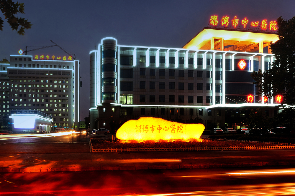 淄博市中心医院东院区夜景