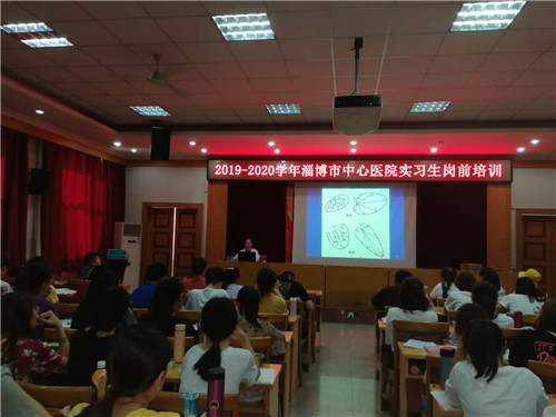 市中心医院 圆满完成新实习生岗前培训工作