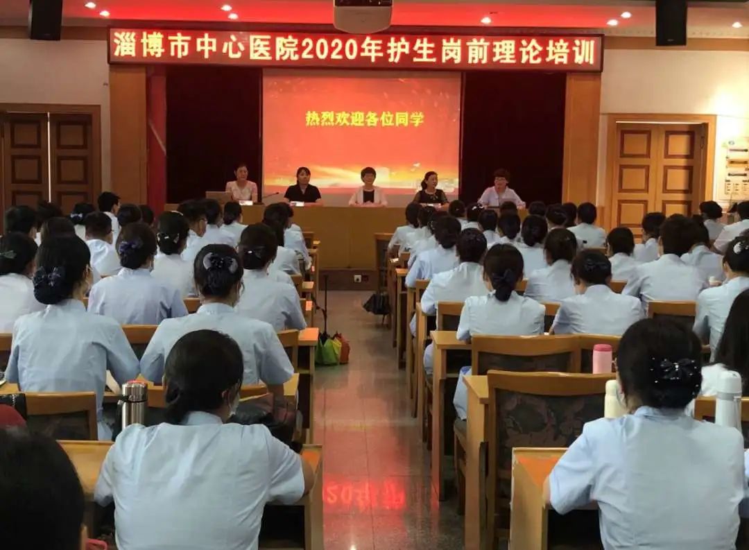 愿尔同风起，望卿更胜蓝！市中心医院举行2020年护生岗前培训大会