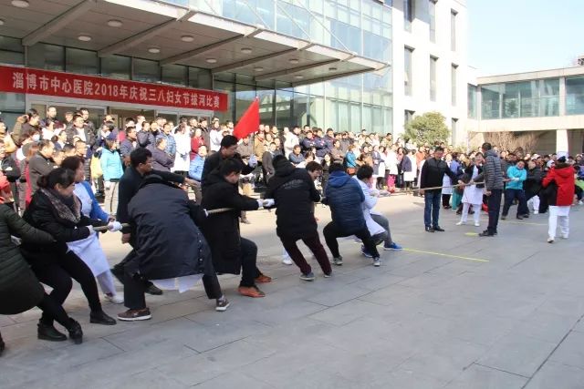 【喜迎三八节】市中心医院举行2018庆祝三八妇女节拔河比赛