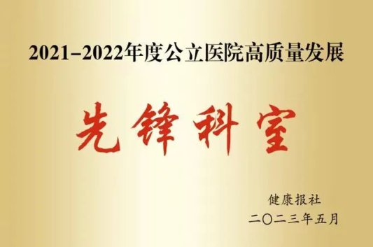 喜讯！淄博市中心医院荣获公立医院高质量发展案例示范医院