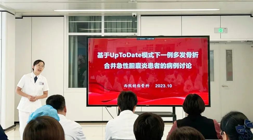 市中心医院护理部举行基于UpToDate模式下一例多发骨折合并急性胆囊炎