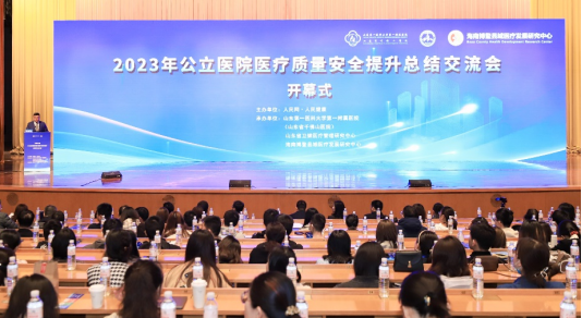 淄博市中心医院两项案例荣获“2023年度公立医院医疗质量安全提升典型案例”