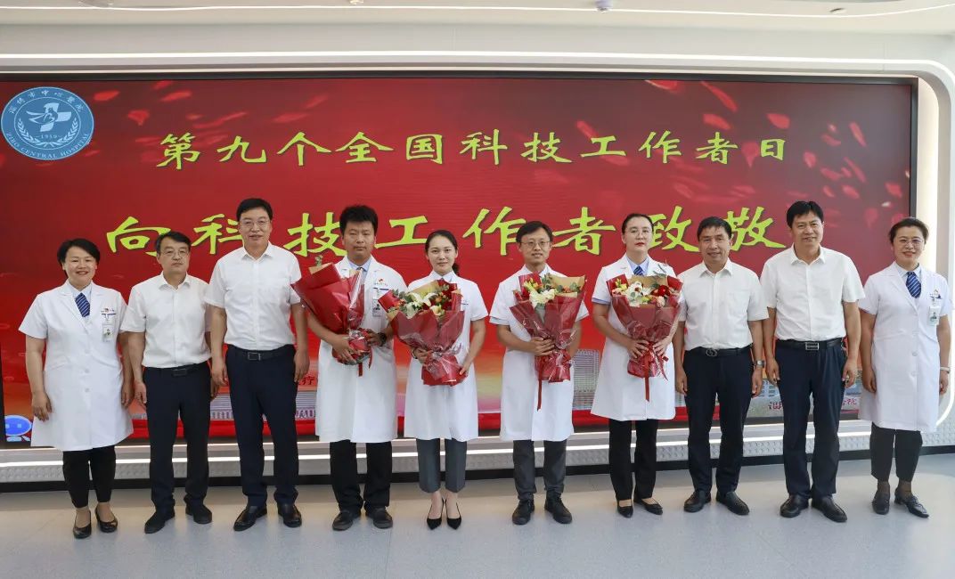 省市领导走访慰问市中心医院科技工作者